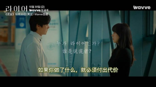 柳演锡 徐玄振时隔8年二搭作品《谎言》第2版预告公开（中字！）——我们柱柱静静新剧中开撕了