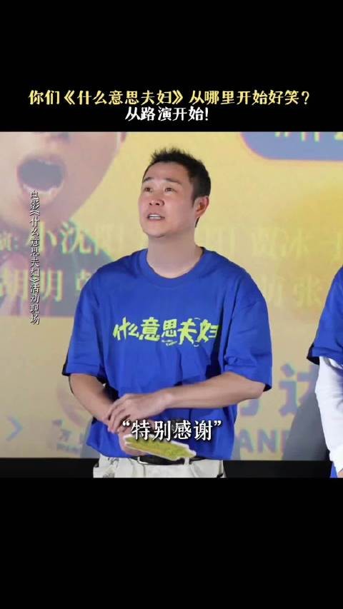 夫妇面对意外关卡，高情商尝试失败摊手