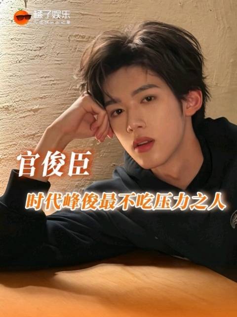 官俊臣，养成系最大方的一位来了！时代峰峻 官俊臣游泳比赛获小组第一
