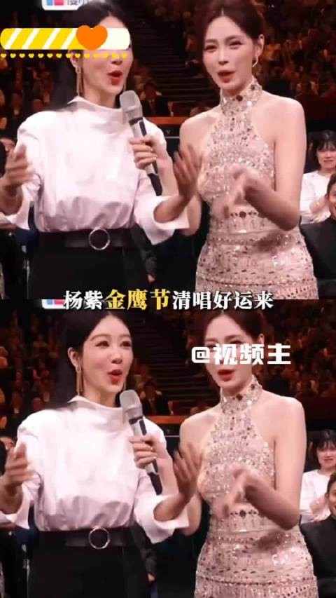 杨紫完全没有偶像包袱，开口就是“好运来好运来”，简单几句氛围感直接拉满…