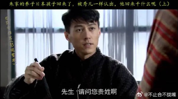 养子一郎回来了,被秀儿一眼认出来