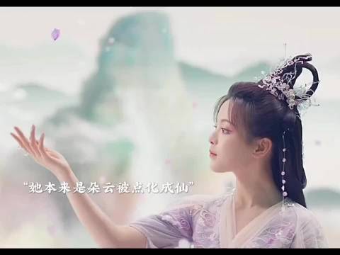 杨超越&丁禹兮《七时吉祥》爱若有限,情定万年