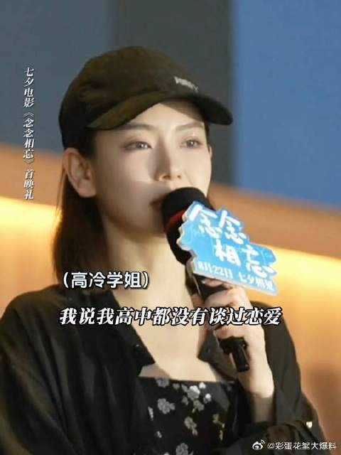 戚薇：什么都好奇只会害了你