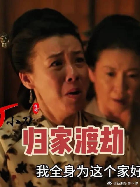 别人归家享温情,盛紘归家闯修罗场