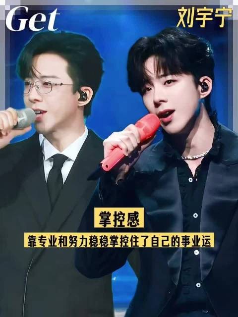 刘宇宁对自己事业的掌控感才叫活成了爽文人生刘宇宁摩登兄弟