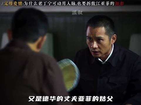 于大光被吓破胆，否认与江亚菲恋爱