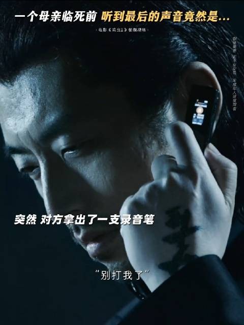 白客演坏人的变态程度已经令人发指了!杀人还要诛心 《重生2》