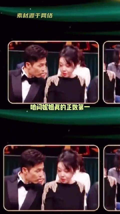 闫妮姐真的正数第一,人设最不绷之人!