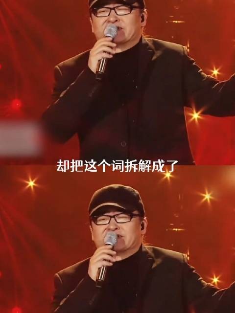 无论戏里戏外，终化成一句，曲终人散，凤凰于飞…