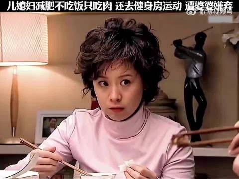 吃点什么都心疼就不要娶媳妇了