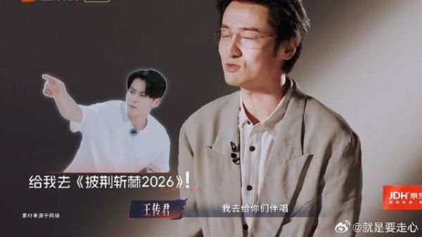 王传君“三傻”聚会喝多 被王鹤棣怂恿来披哥，酒醒后人都傻了