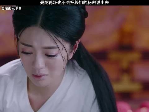 曼陀再坏也不会暴露长姐短处,她对般若是真的尊重