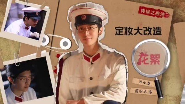 范丞丞称定妆后太像爸爸,喜剧人属性藏不住