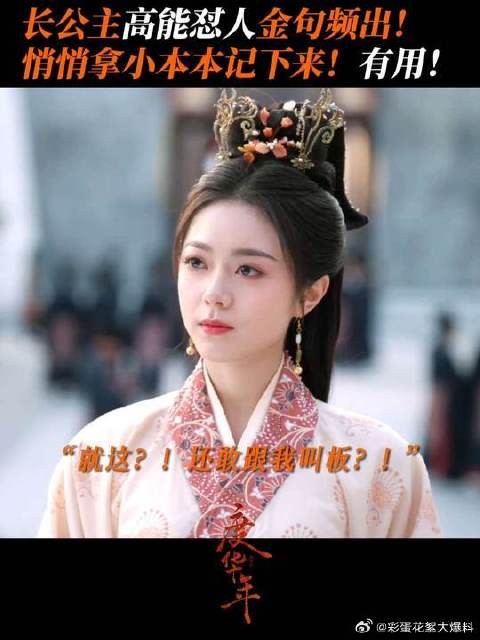 就喜欢看你们看不惯我又干不掉我的样子！