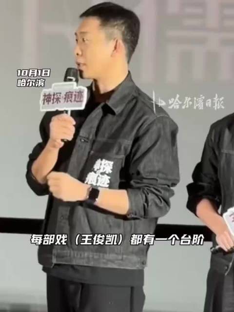 张译马丽路演争夸王俊凯,前辈笑称都喜欢