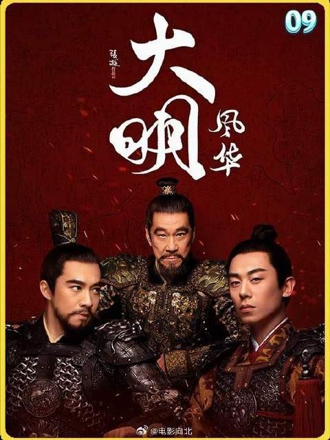 为筹集粮草亲征阿鲁台，朱棣自导自演刺杀大戏，把三兄弟耍的团团转