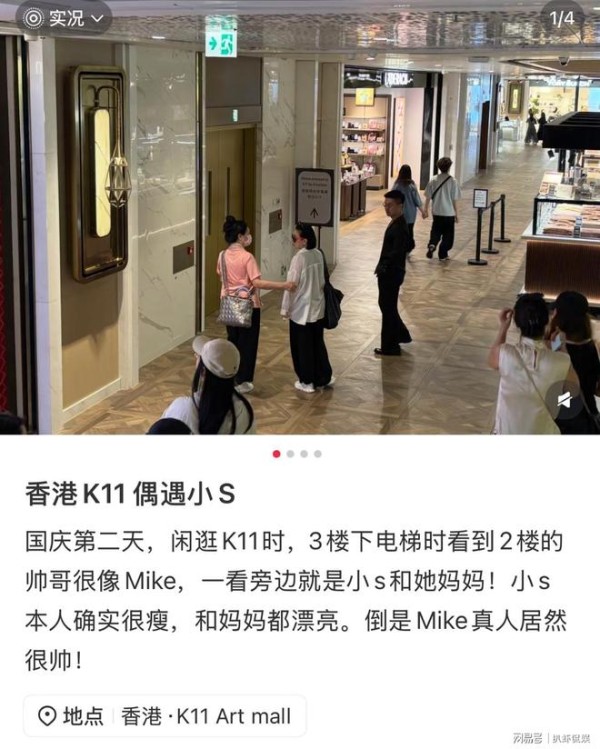 小S国庆现身香港,S妈、老公陪在身边,Mike染回黑发年轻帅气