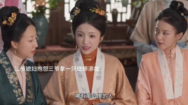 三爷的蟋蟀让人取笑，兰香一句话让人笑不出来