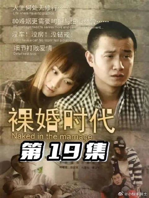 娇娇把算卦的给的药偷偷给黄有为吃