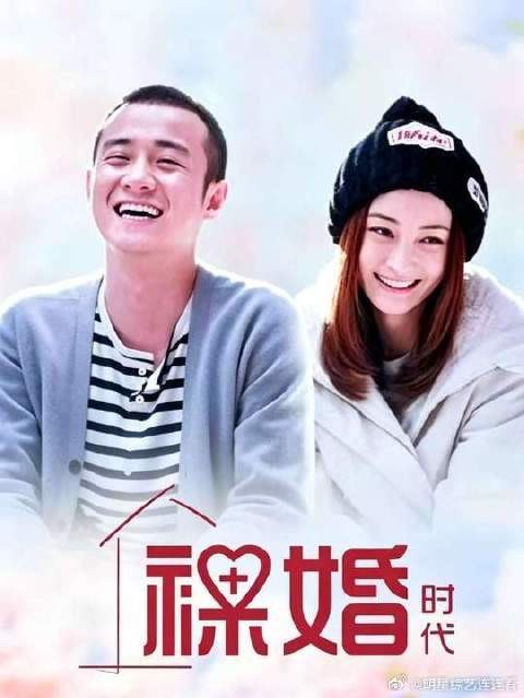 刘易阳感情要出现裂缝