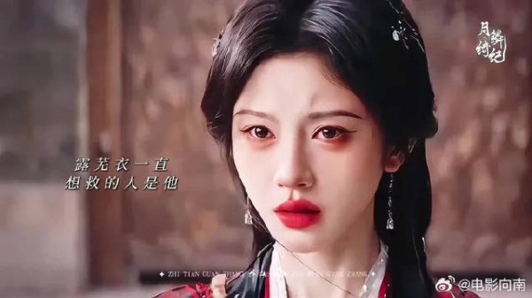 露芜衣回溯过去救寄灵,以身祭天替其完成龙神之责
