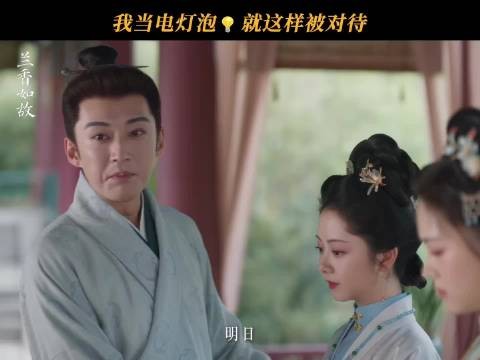 兰香如故展现大嫂力量，温柔可靠令人羡慕