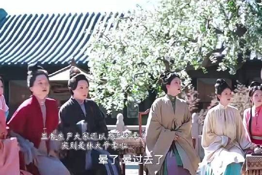 Linda爷爱妻心切，兰香生孩子艰难，大爷直接自己先急晕倒了 兰香如故