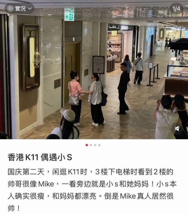 小S与许雅钧S妈香港逛街被偶遇 戴猫耳朵头箍状态轻松自在