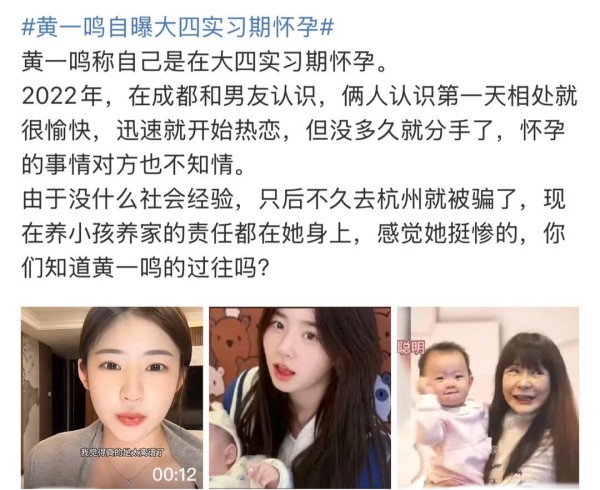 黄一鸣不耐烦了，对闪闪说：你爸爸是花心大萝卜、他还在谈恋爱