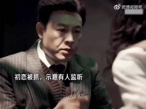 初恋被抓,他含泪开枪,为掩护自己也免她受苦
