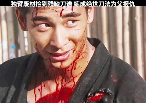 残谱,残手,残刀