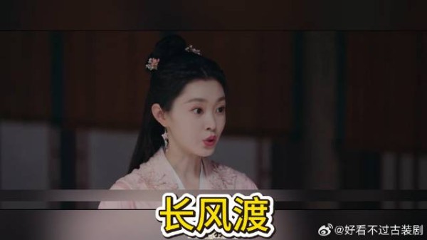 婚事突生变故,玉茹被迫另择良人