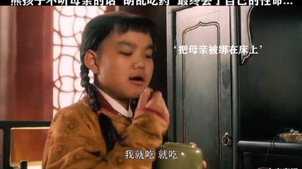 熊孩子不听母亲的话,胡乱吃药,没想到下一秒直接丧命