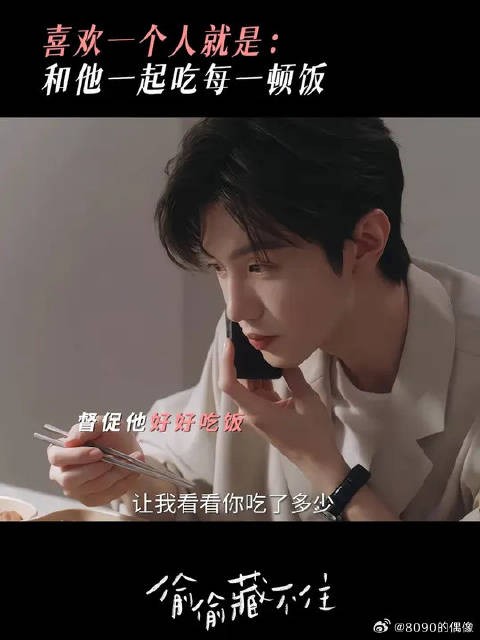 即使不能见面，也要和你共享“人间烟火”