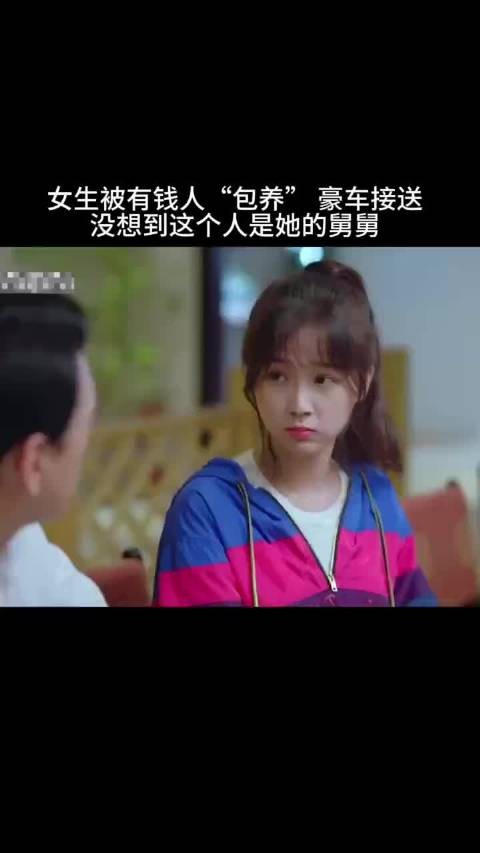 女生被有钱人包养，豪车接送，没想到这个人是她的舅舅
