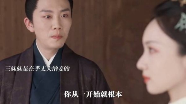 三妹妹决定把纳妾礼办的风风光光，一是为了女儿，二是让夫人和族人无可挑剔