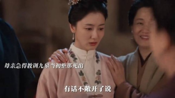 玉蝉现身承认两情相悦，九皋婚事当场敲定