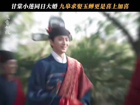杜家双婚甘棠嫁杜大松姐妹同日礼成