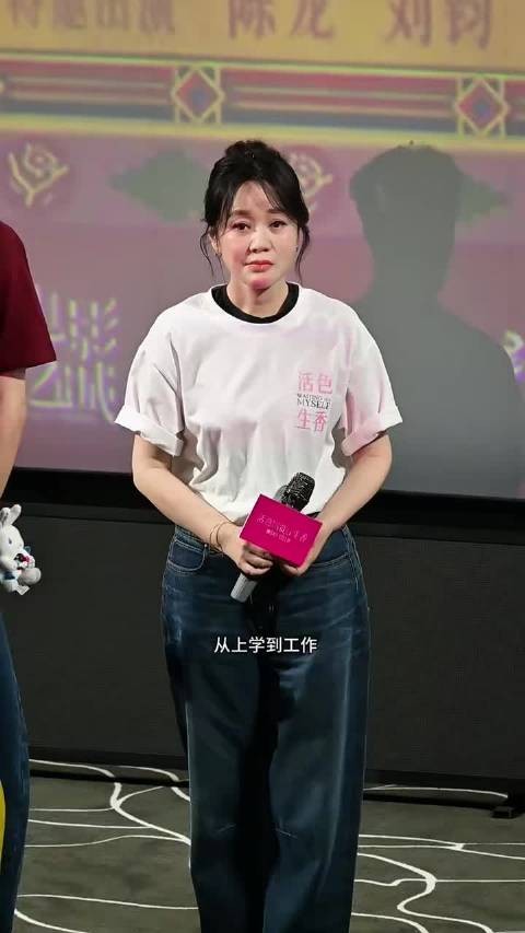 闫妮《活色生香》路演治愈国庆,状态切换自如快乐自来