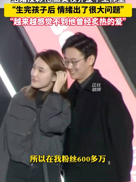 陶白白前妻自曝离婚未分到财产,八年感情没得钱