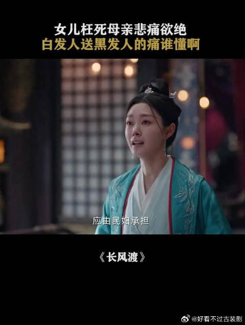女儿枉死！母亲悲痛欲绝！最大的伤心莫过于此了