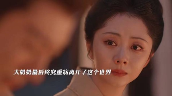 大奶奶最后终究重病离开了这个世界，兰香安慰林锦岐