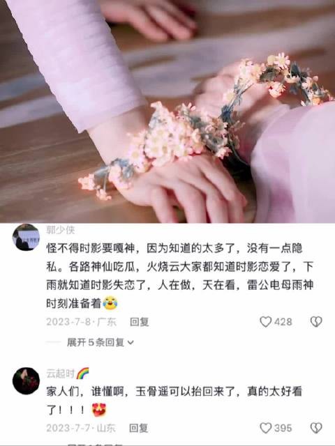 时影你以后洞房的时候可怎么办啊《玉骨遥》
