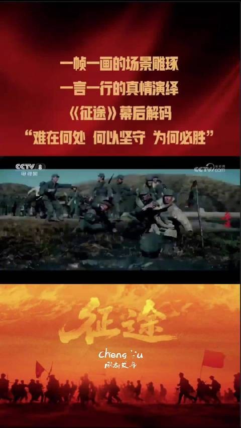 《征途》幕后解码