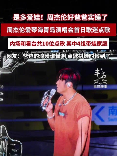 青岛故事丨混血帅哥反点七里香被周董夸中文好