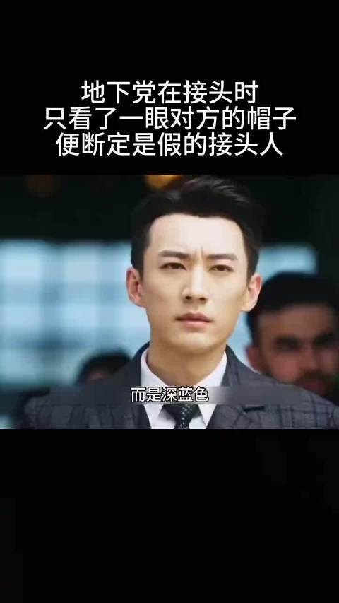 刚说她是特务,女孩反手掏枪:我才是真正的接头人!