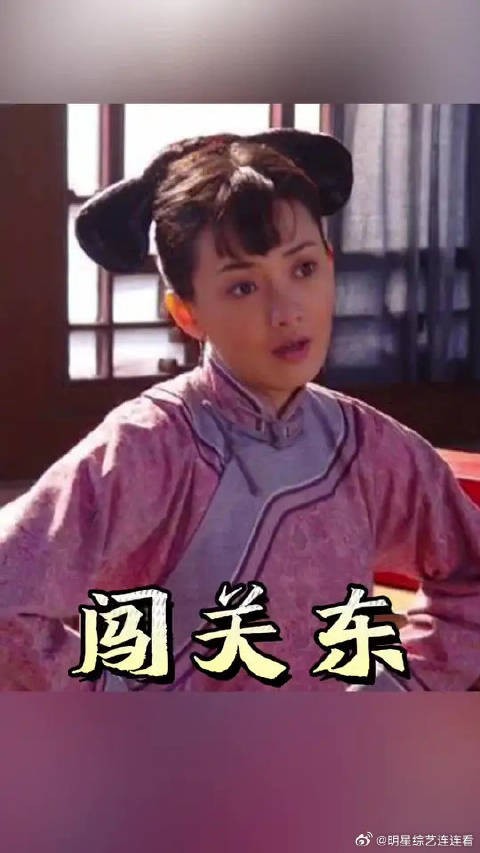 儿媳格格出身,深藏不露,在牌桌里赢了半个家当,真是人不可貌相