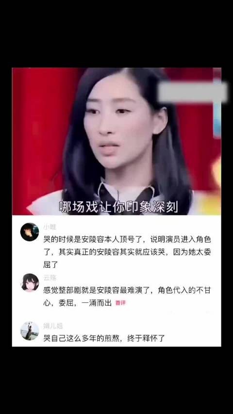 天选安陵容