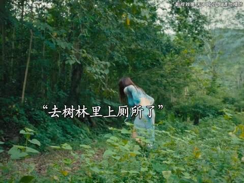 山上游玩同伴离奇失踪,鬼来客栈发现带血衣物