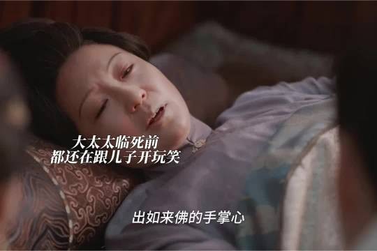 老太太和儿子开玩笑，泼猴逃不过如来佛的手掌心…